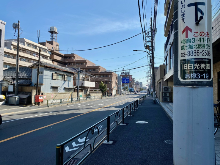 ▲島根町を貫く旧日光街道。「西新井」駅から少し離れた辺りは、今も町工場が点々と存在する。