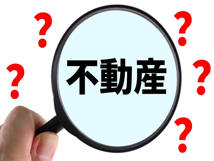 不動産鑑定士の費用相場はいくら？鑑定と査定の違いや選び方も解説｜マンション図書館