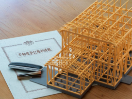 所有権移転登記とは?手続きが必要な場面や費用の相場をわかりやすく紹介