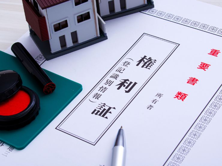 抵当権とは?根抵当権との違いや押さえておきたい基本知識をわかりやすく解説
