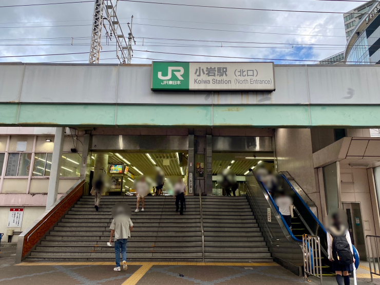 ▲現在のJR小岩駅(北口)。2019年には開設120周年を迎え、「平井」と並んで江戸川区内で最も歴史ある駅の一つ。