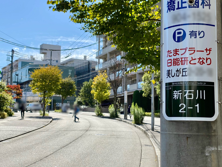 ▲南口側で“たまプラーザテラス”と直結する「ドレッセたまプラーザテラス」(中央)。