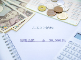 住宅ローン減税とふるさと納税は併用できる?手順や注意点をわかりやすく解説