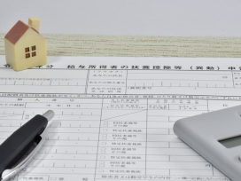 住宅ローン控除を受けるには年末調整は必須?必要な手続きをくわしく紹介