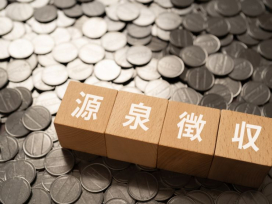住宅ローン申し込みに必要な源泉徴収票でチェックされる項目はどこ?何年分必要かも解説