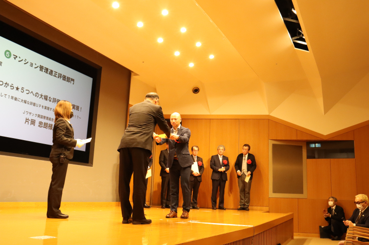 マンション・バリューアップ・アワード2023でグランプリの表彰を受ける片岡理事長