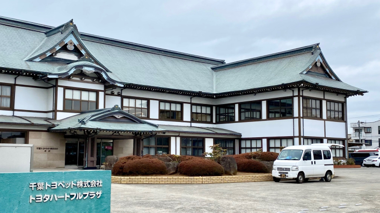 ▲現在の千葉トヨペット本社は、かつての谷津遊園“楽天府”を移築したもので、現在もなお荘厳さを失っていない。元を辿ると日本勧業銀行本店として1899年に建てられたもので、戦中は千葉市役所として使用される等、数奇な運命を辿った。