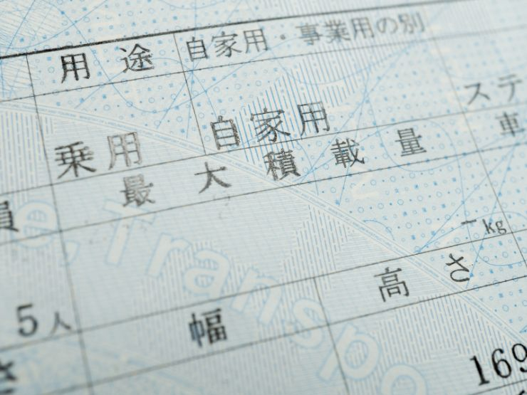 機械式駐車場に車が入るか確認する方法