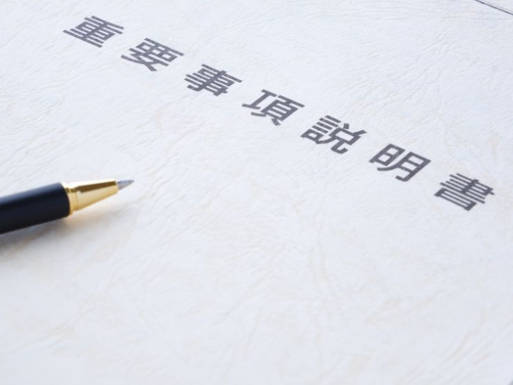 不動産電子契約の対象となる書類