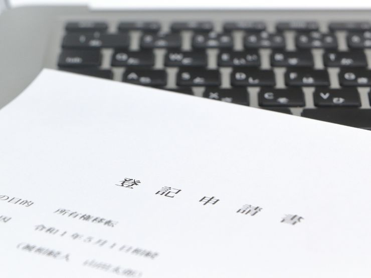 財産分与の取り決めから登記完了までの手順