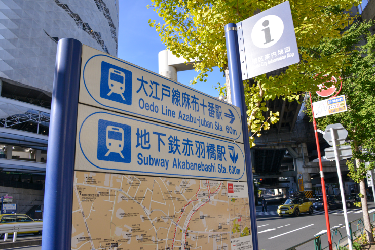 麻布十番駅、赤羽橋駅の間