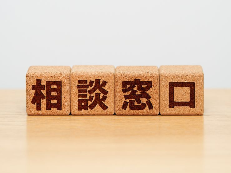 トラブル対応の外部相談窓口