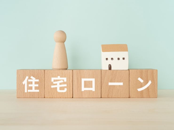 やっぱり気になる!分譲マンション購入時の住宅ローン