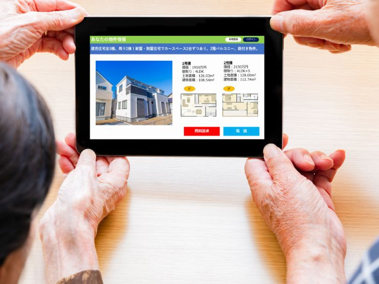IT重説対応物件の探し方