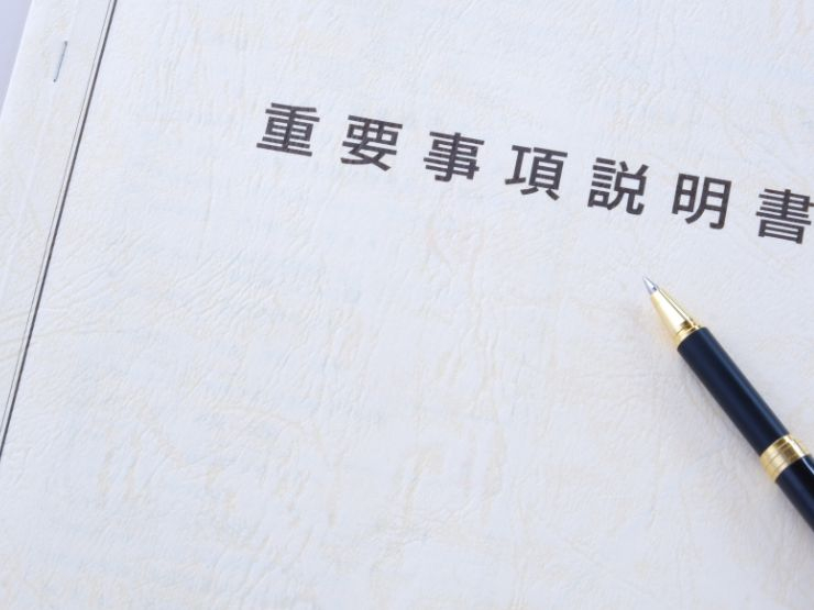 IT重説対応物件を契約するときの流れ