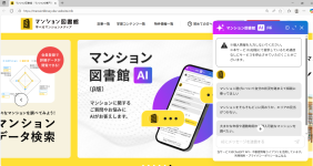 マンション生活やマンション選びのすべてに答える最先端のAIサービスを、マンション図書館にて期間限定公開＿by東京カンテイ