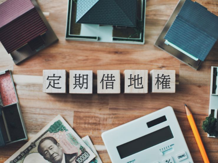 定期借地権マンションの資産価値はどうなる?損をしないポイントをくわしく解説