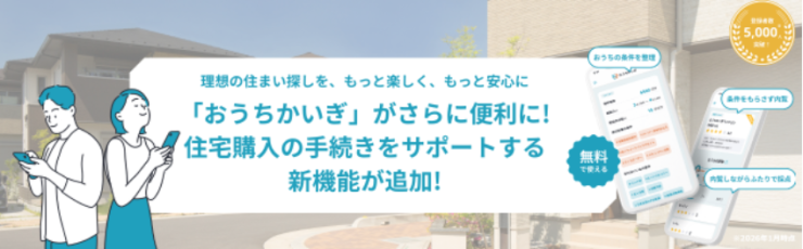 新機能「今後の手続きToDoリスト」「おうち用語集」がリリース！