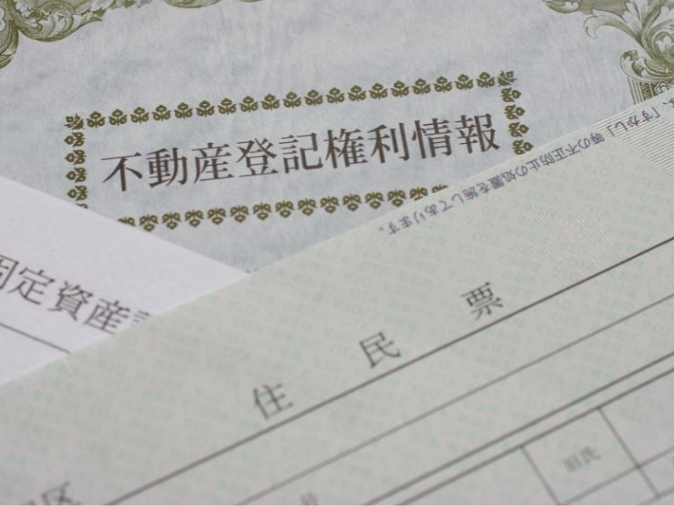不動産登記は自分でできる?手続きの流れから必要書類、費用までわかりやすく解説