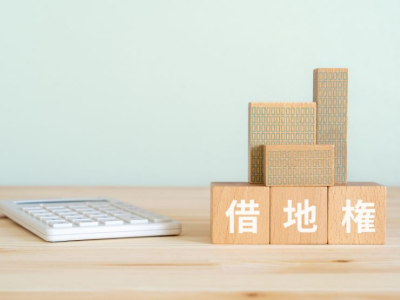 借地権の残存期間とは？期間満了後の更新やローンへの影響、旧法・新法の違いを解説