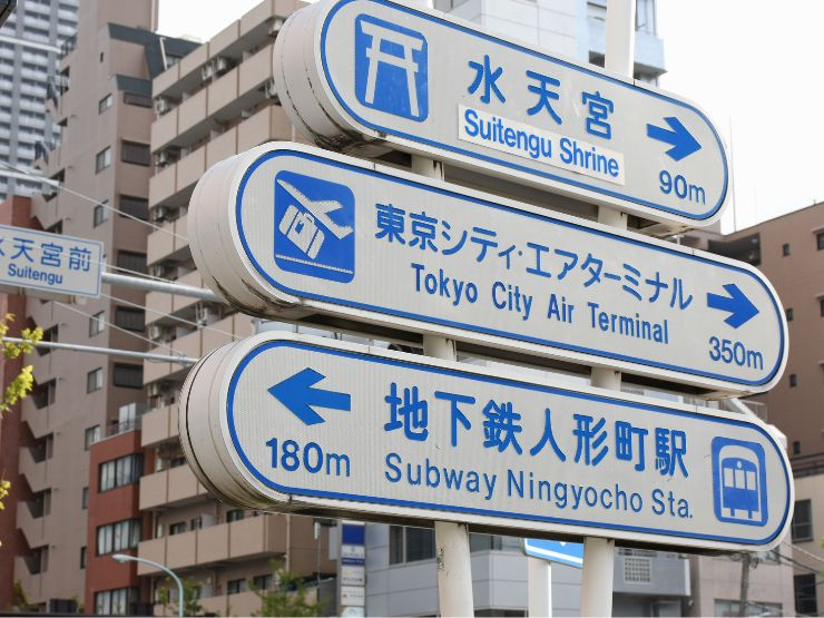 水天宮前の交通アクセス｜半蔵門線を軸に複数路線を使いこなす