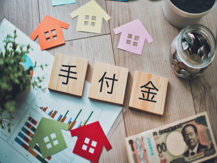手付金とは