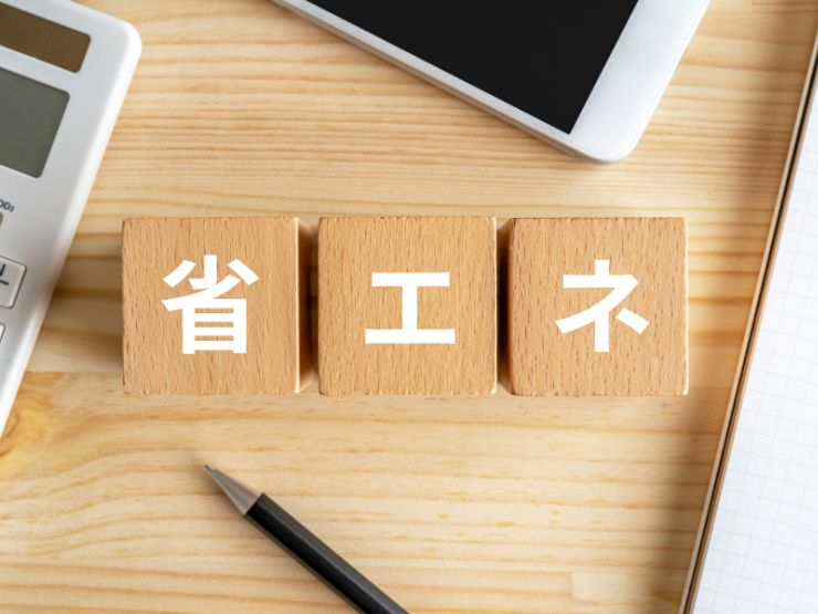 エアコンの選び方2.省エネ性能で選ぶエアコンの基準