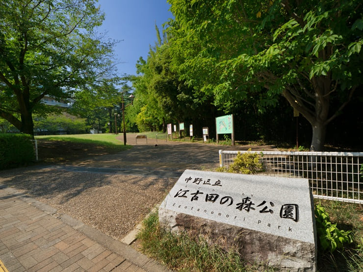 新江古田の子育て環境｜「子育て先進区」を掲げる中野区の支援
