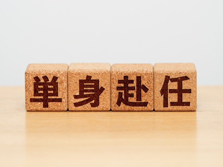 住宅ローンがあるけど引っ越しできるケース